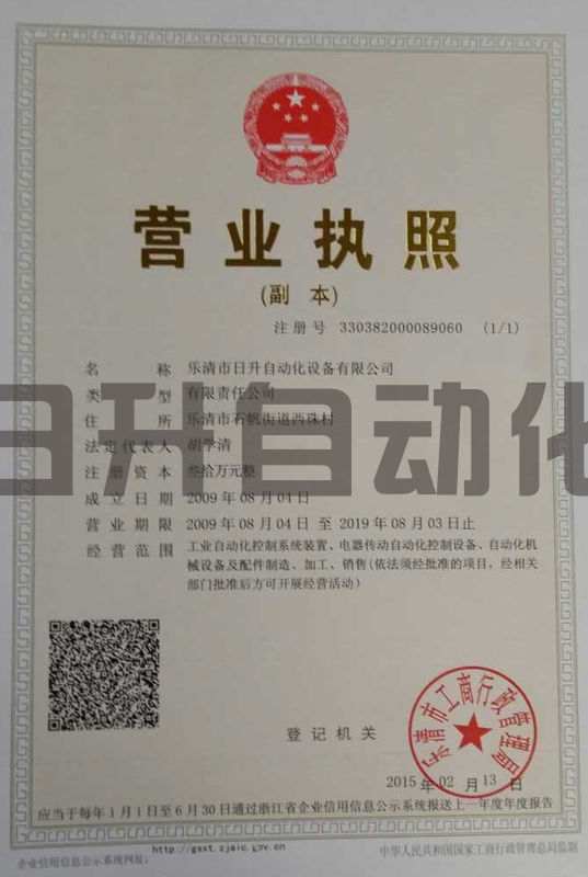 榮譽證書